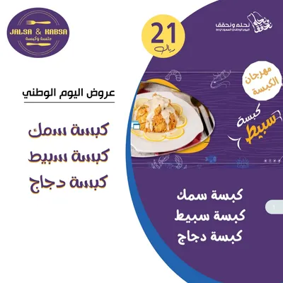 ذا بويلنق كراب