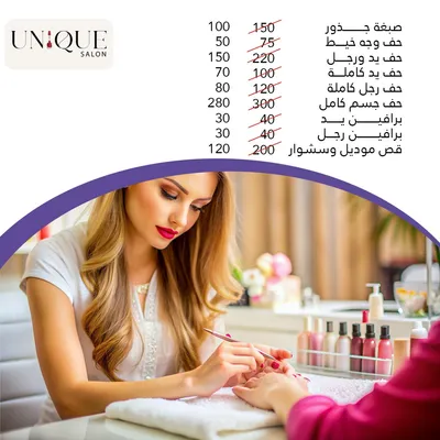 صالون يونيك (عروض متنوعة)