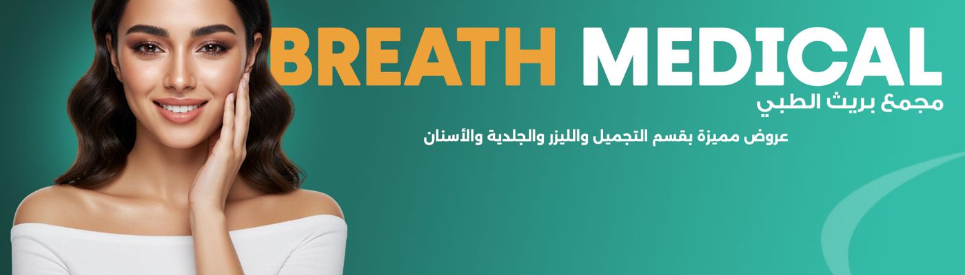 Breath Medical Company