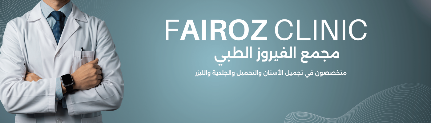 Fairoz Clinic