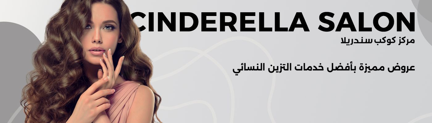 Cinderella Salon