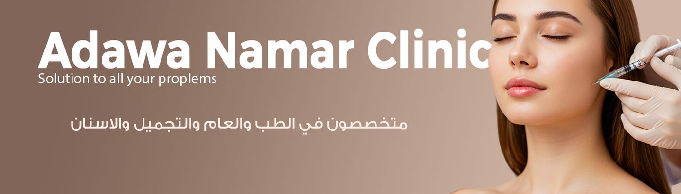 مجمع أضواء نمار الطبي