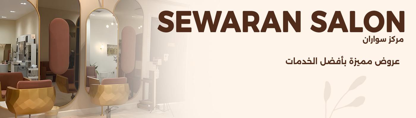 Sewaran Salon