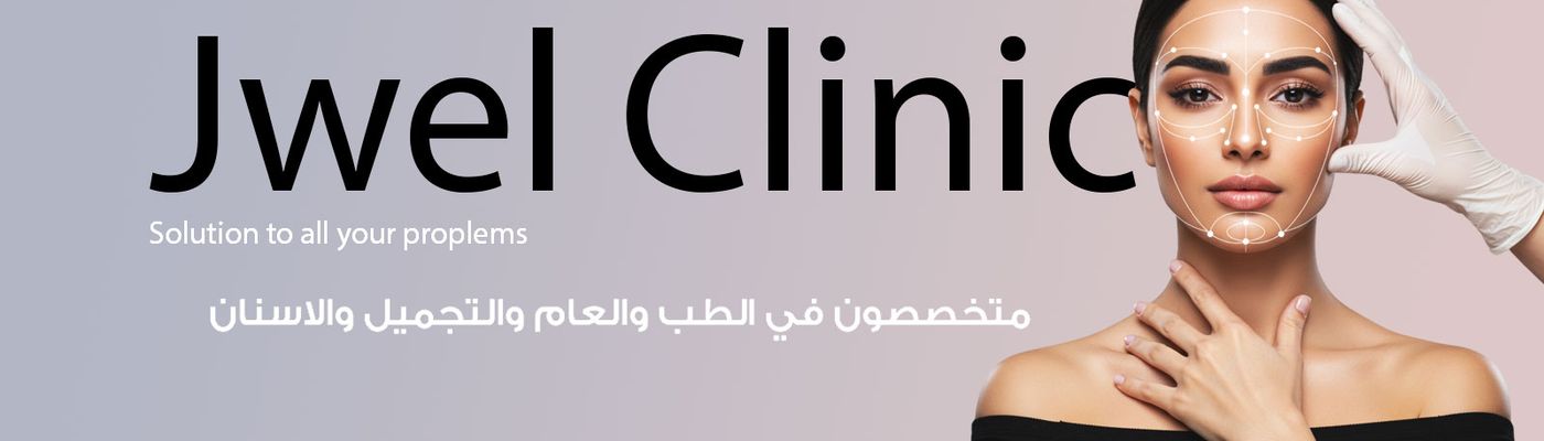 عيادات جويل