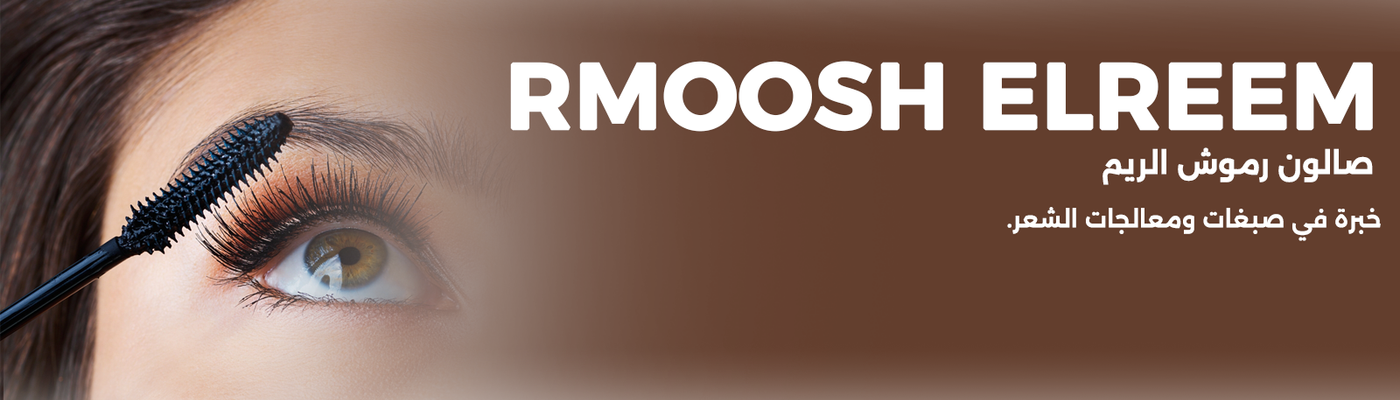 Rmoosh Elreem Salon