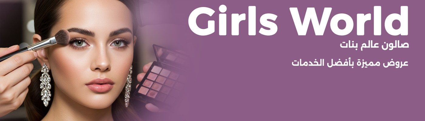 Girls World Salon