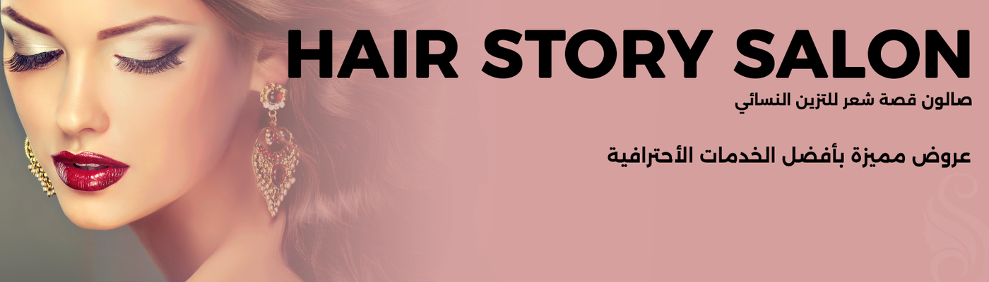 Hair Story Salon