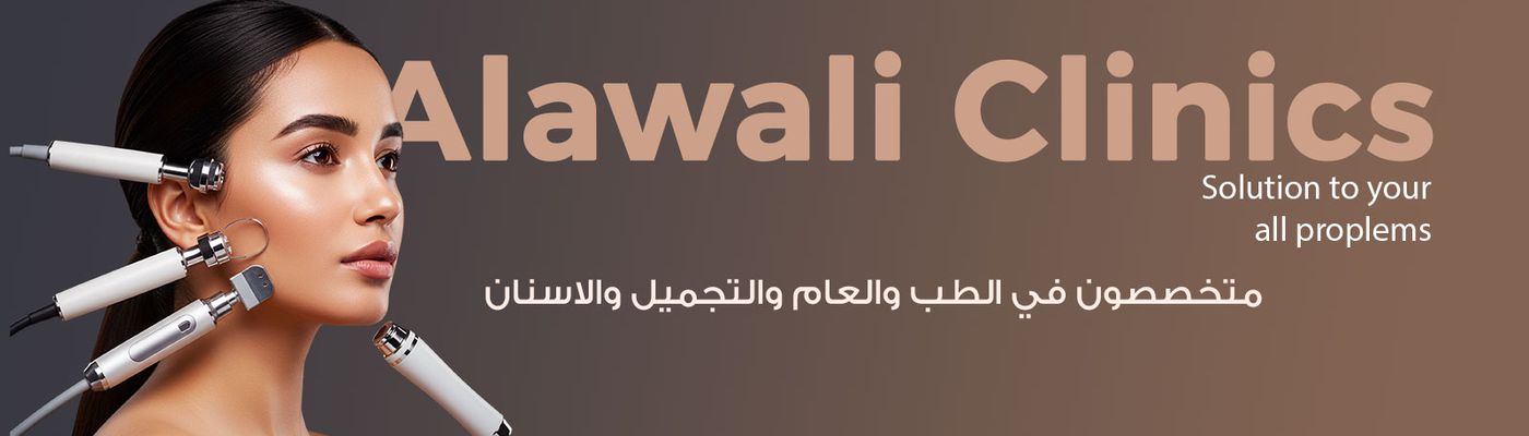 مجمع العوالي الطبي