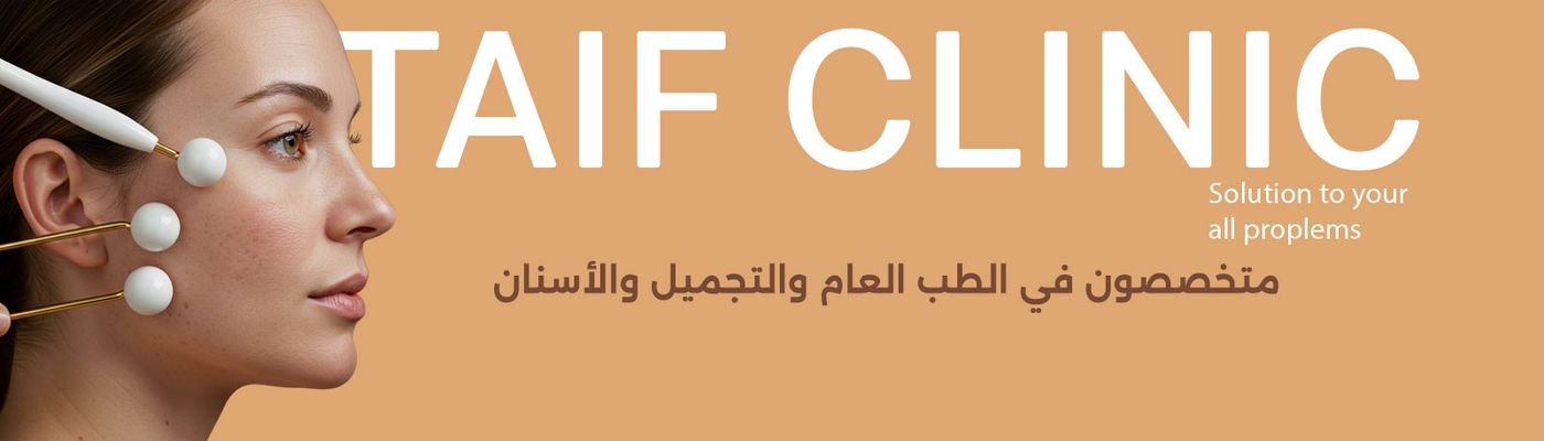 مجمع الطائف الطبي