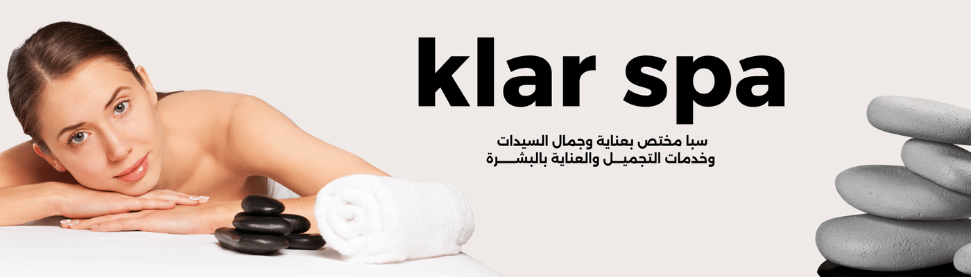كلار سبا