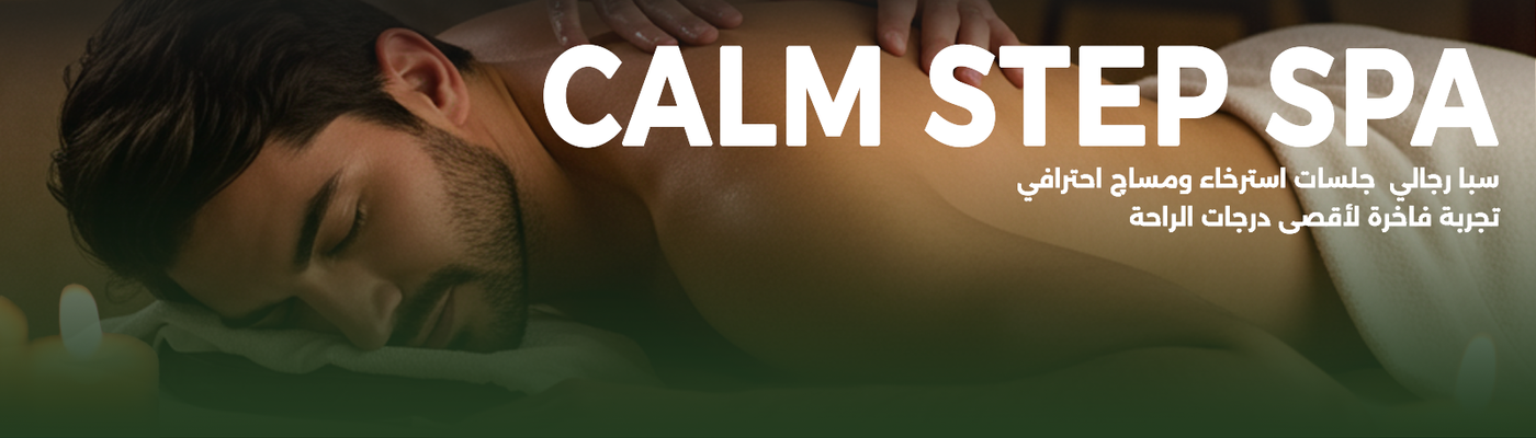 Calm Step Spa