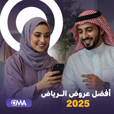 دليلك الكامل لأحدث عروض الرياض 2025 