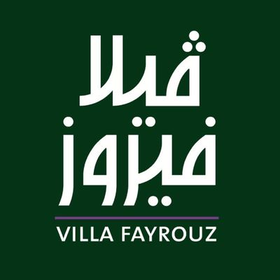 فيلا فيروز