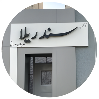 Cinderella Salon