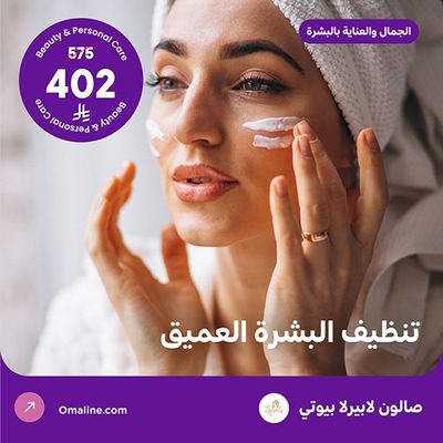 Deep Skin Cleansing (Offer from La Perla Beauty Salon)
