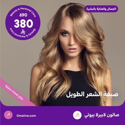 Long hair dye (offer provided by La Perla Beauty Salon)