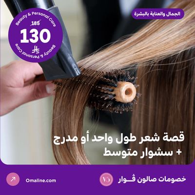 One-length or layered haircut + medium blow-dry (offer provided by Voir Salon)