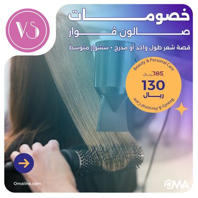 One-length or layered haircut + medium blow-dry (offer provided by Voir Salon)