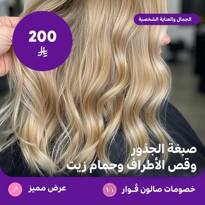 Root dye + hair trim + oil bath (offer provided by Voir Salon)