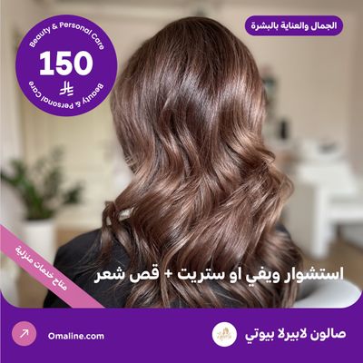 Wavy or straight blow dry + haircut (offer provided by La Perla Beauty Salon)