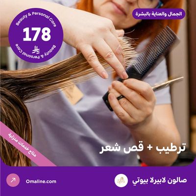 Moisturizing + Haircut (Offer provided by La Perla Beauty Salon)