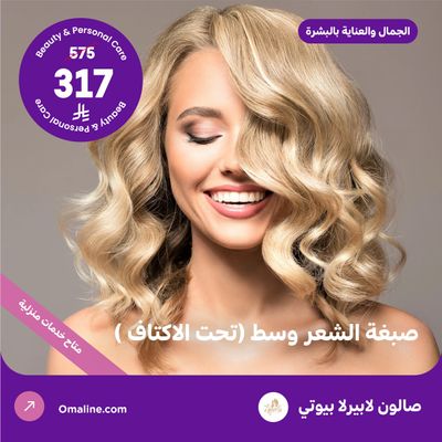 Medium hair color - below the shoulders (offer provided by La Perla Beauty Salon)
