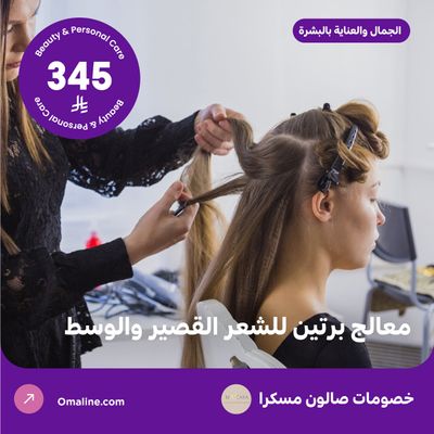 Protein treatment for short and medium hair (offer provided by Mascara Salon)