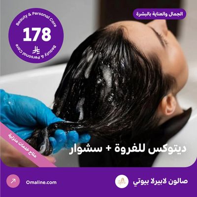 Scalp Detox + Blow Dry (Offer provided by La Perla Beauty Salon)