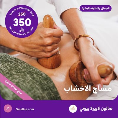 Wood Massage (Offer provided by La Perla Beauty Salon)