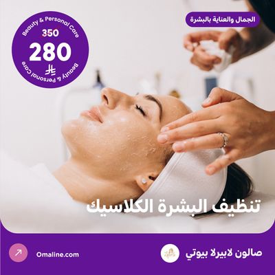 Classic Facial Cleansing (Offer from La Perla Beauty Salon)