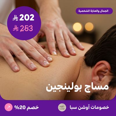 Bolingin Massage (Offer provided by Ocean Spa)