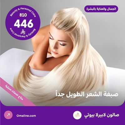Very long hair dye (offer provided by La Perla Beauty Salon)