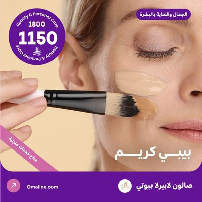 BB Cream (Offer from La Perla Beauty Salon)