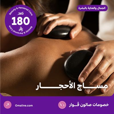 Stone Massage (Offer from Voir Salon)