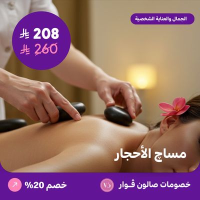 Stone Massage (Offer from Voir Salon)