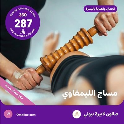 Lymphatic Massage (Offer provided by La Perla Beauty Salon)