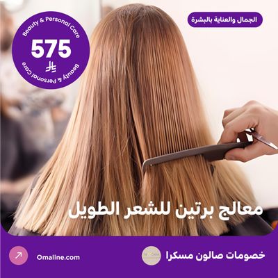 Protein treatment for long hair (offer from Mascara Salon)