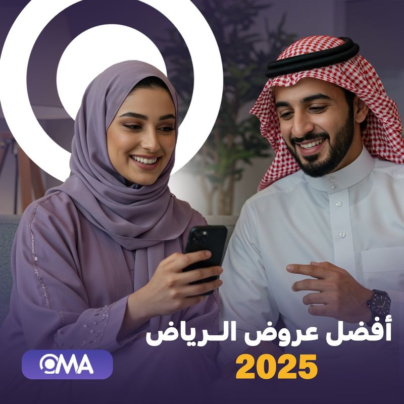 دليلك الكامل لأحدث عروض الرياض 2025 