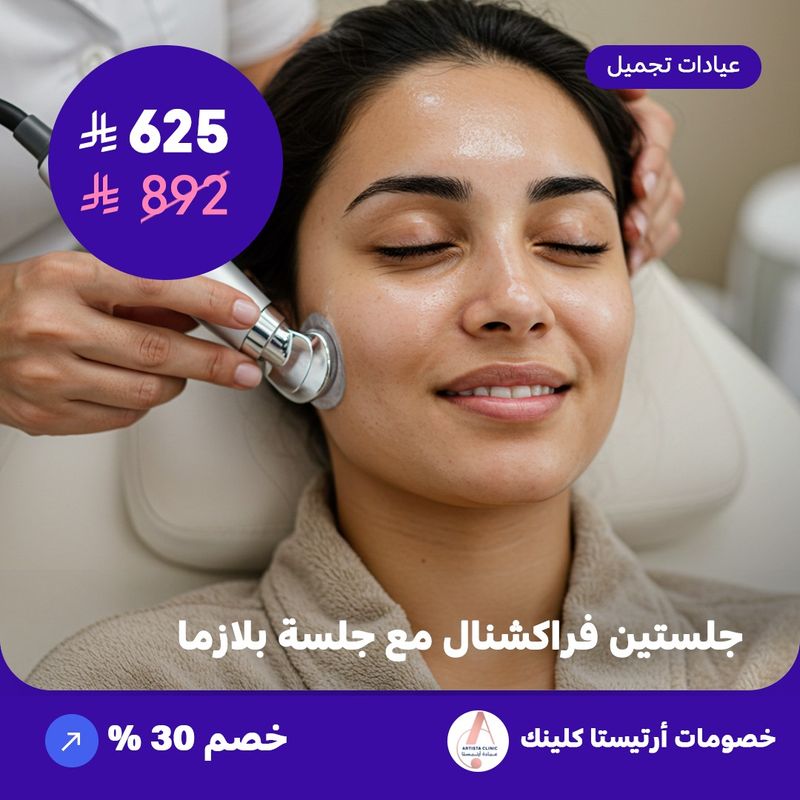 Fractional session with plasma session (Offer provided by Artista Clinic)