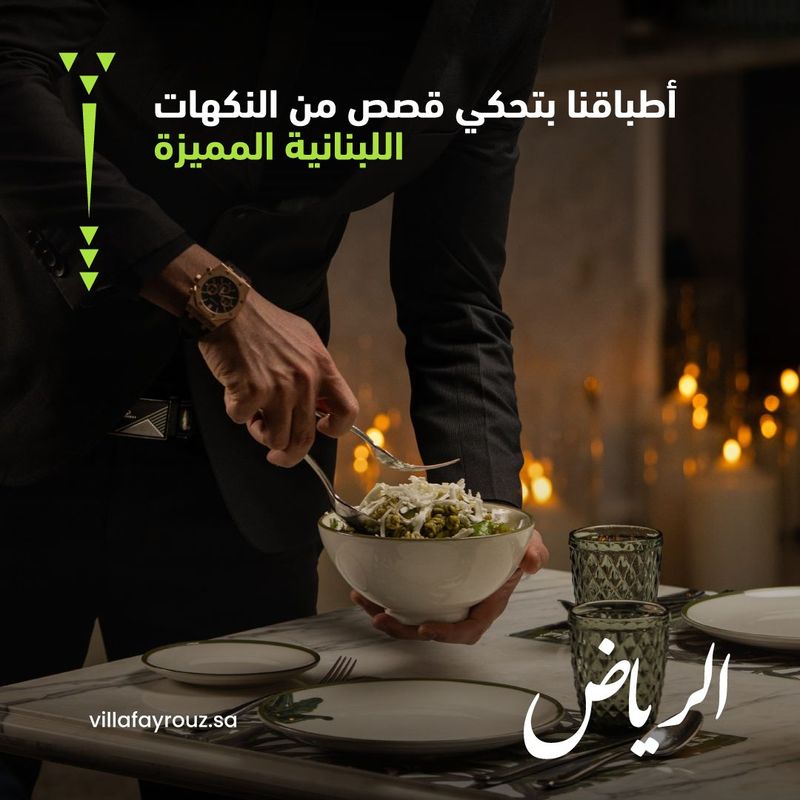 طبق فاخر من الميكس جريل (عرض مقدم من مطعم فيلا فيروز)