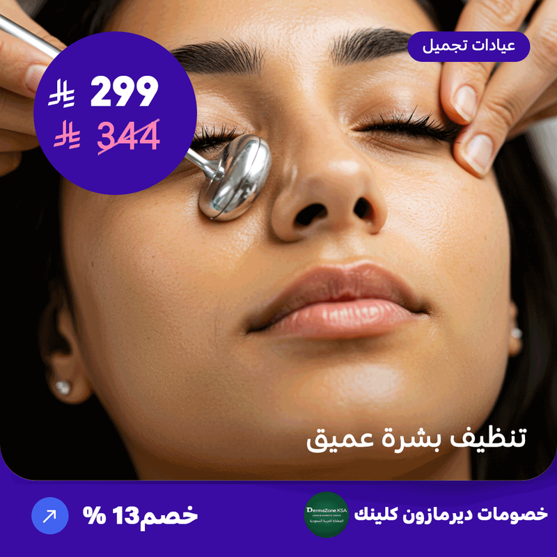 Deep skin cleansing (Offer provided by Dermazone Clinic)