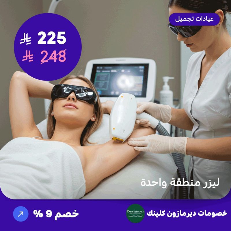 Single area laser (Offer provided by Dermazone Clinic)
